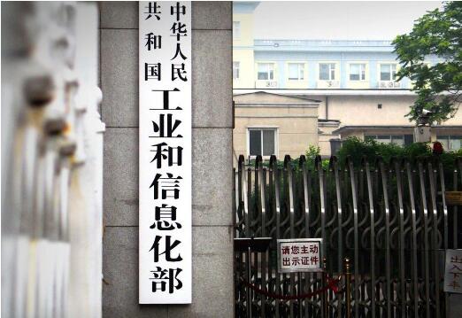 工信部要求基礎電信企業按月向用戶推送賬單信息