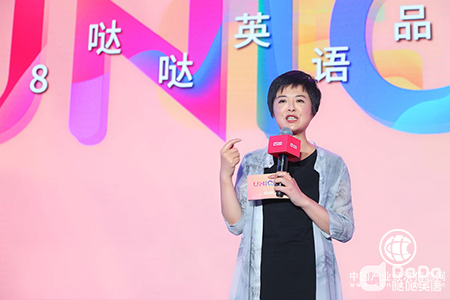 張泉靈出席DaDa(噠噠英語)品牌煥新發布會 解讀企業社會價值內涵