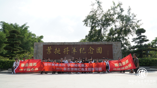 “暴走漫畫”員工代表團到葉挺將軍陵園道歉