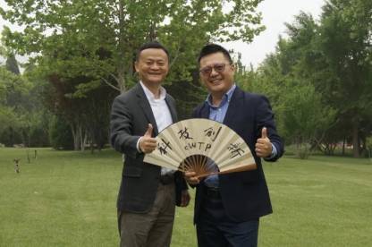 eWTP生態基金在香港發布 馬云表示eWTP始于阿里但不止于阿里