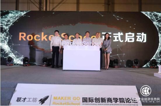 聯才工坊開啟國際創新商學院課程體系 助力2018西安國際創業大會