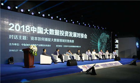 多牛傳媒大展數據實力 亮相2018數博會