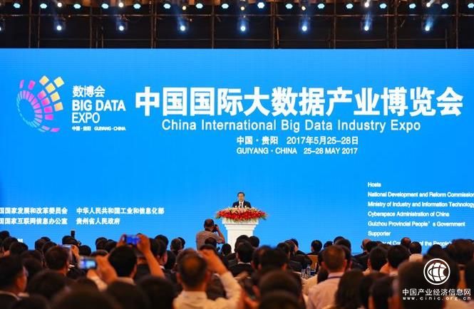 習近平向2018中國國際大數據產業博覽會致賀信