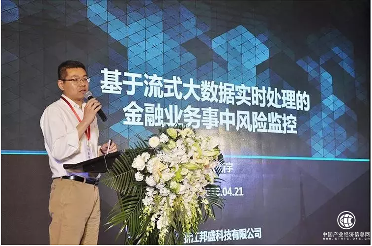 邦盛科技CEO王新宇博士：“黑產”使金融行業年損失額近千億，基于行為數據的實時管控是發展方向