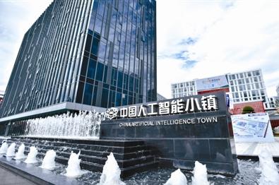 人工智能產業園扎堆上馬 警惕成GDP導向