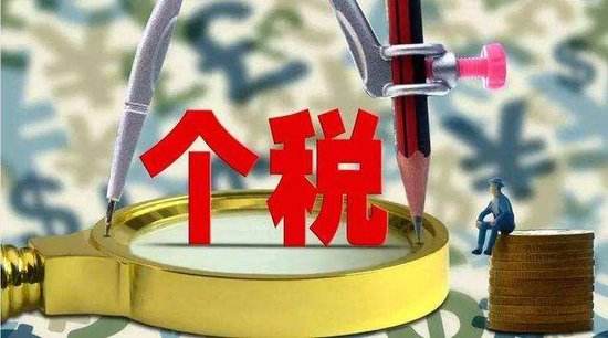個稅法修訂有望今年進入立法程序：擴內需政策多點發力