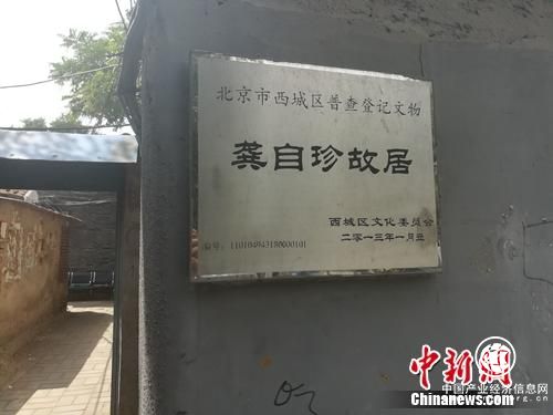 名人故居保護之路：文物活化利用的良方如何開？
