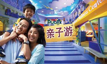 500億元規模親子游市場同質化嚴重缺乏創新