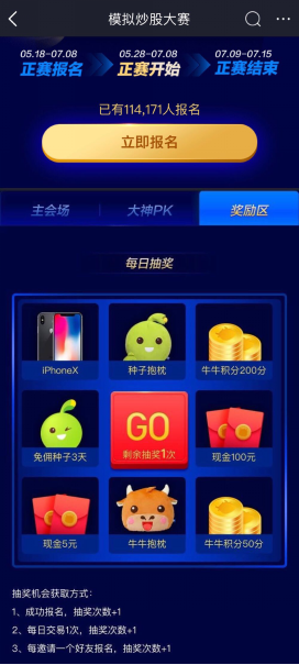“女版巴菲特”劉央現身富途港美股模擬炒股大賽直播，力推趨勢投資