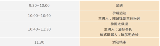 愛博恩：S型辣媽生成記，原來孕期這樣運動才正確！