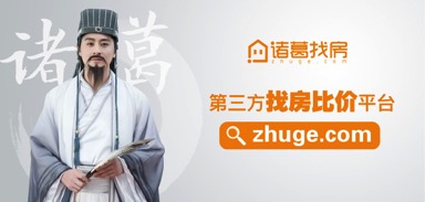 強勢啟用新域名，諸葛找房領銜“平臺之戰”新賽點