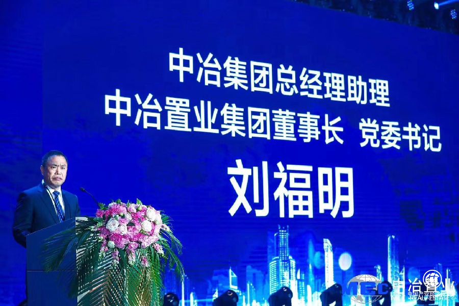 中冶置業三盤落地秦皇島，以科技為IP助力城市運營