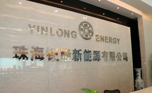 探營銀隆總部：電池業務嚴重停滯公交司機吐槽充電太麻煩