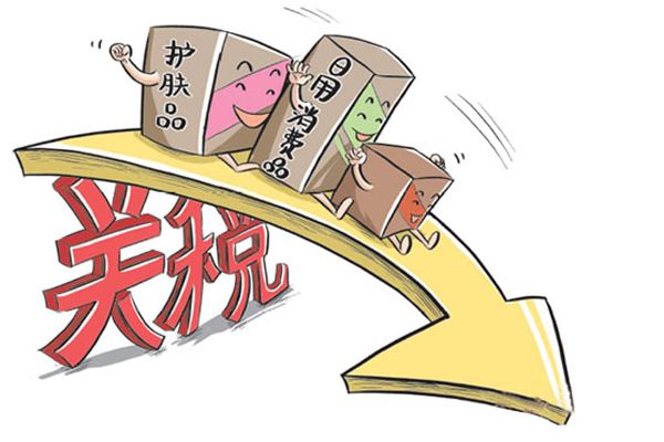 三年四降消費品進口關稅 百姓買東西能便宜多少?