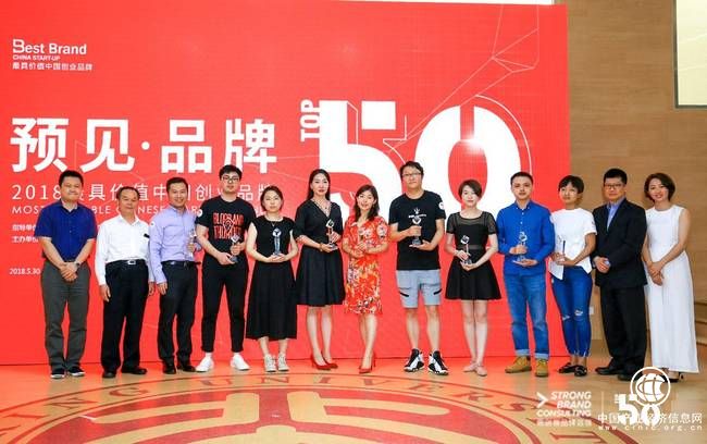 斗魚榮膺“最具價值中國創業品牌” 品牌價值備受認可