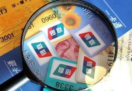 中國銀聯：境外發行的銀聯卡全面支持綁定微信支付和支付寶