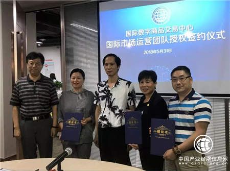 國際數字商品交易中心正式啟航 推動數字經濟全球化