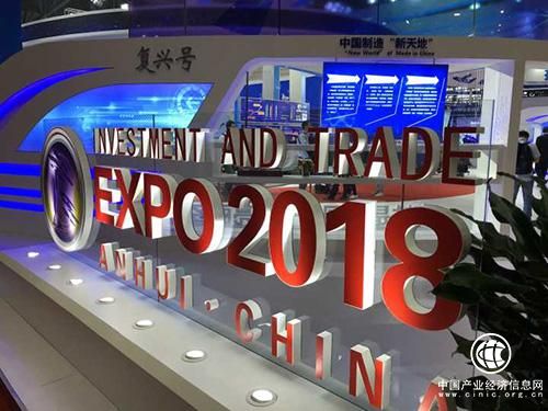 2018世界制造業大會：安徽收獲滿滿