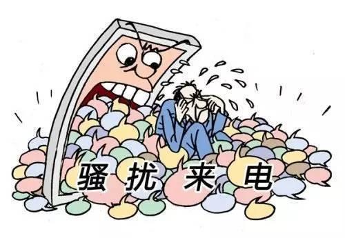 只有明確法律標準，暢通維權渠道，才能讓騷擾電話真正絕跡