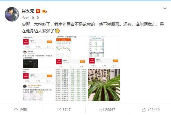 　　崔永元與《手機2》主創人員互懟，影視圈“陰陽合同”事件持續發酵，A股影視股今日市值蒸發136億元。各家公司都坐不住，緊急出來澄清不存在陰陽合同，跌停的唐德影視更是直接出手增持，驊威文化干脆停牌籌劃重組。