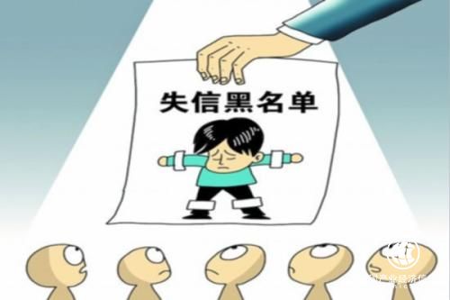 旅游領域失信當事人將被限制融資和消費