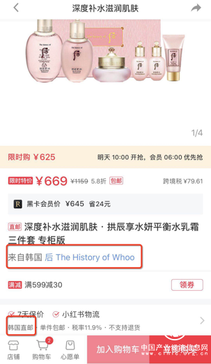 100%正品，小紅書專業物流為海外商品保駕護航