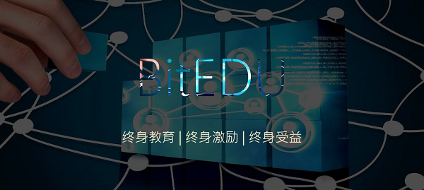 打破教育邊界，BitEDU共享教育公平