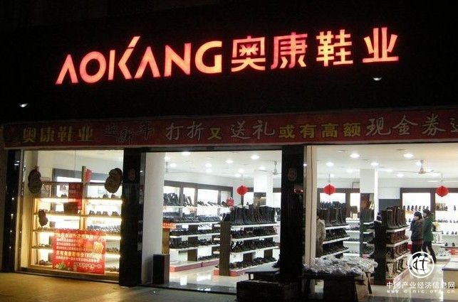 奧康鞋業邁出突圍“新步伐”