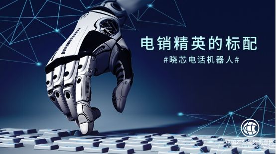 行業AI賦能，選曉芯智能