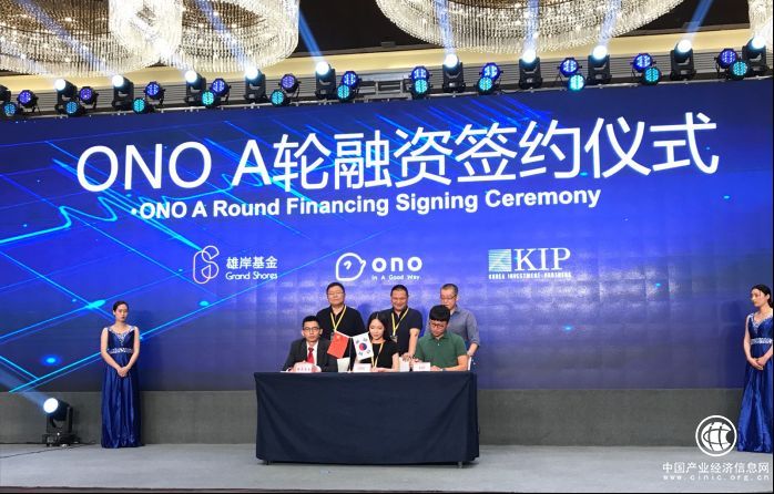 ONO獲雄岸基金與KIP千萬美金A輪融資，引領2018最大筆融資