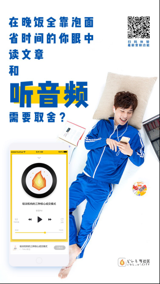 繼喜馬拉雅FM后，鈥花教育社區重磅推出教育行業專屬音頻課