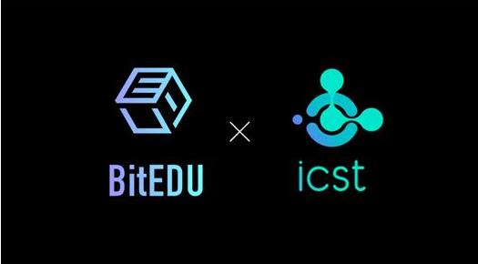 教育區塊鏈公司BitEDU宣布與個人共享技能交易平臺ICST達成戰略合作