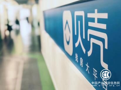 貝殼找房推出ACN網絡，中小中介互利共享贏未來