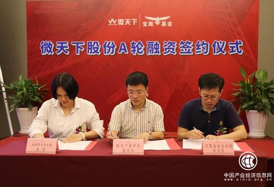 浙江微天下完成A輪融資，智慧物聯正成為投資風口