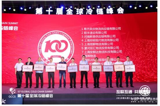 連續三年榮列全國冷鏈物流企業十強，海航冷鏈打造國際民族品牌