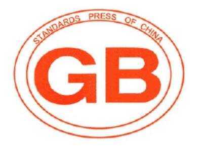 393項國家標準批準發布 涉及信消費品安全等諸多方面
