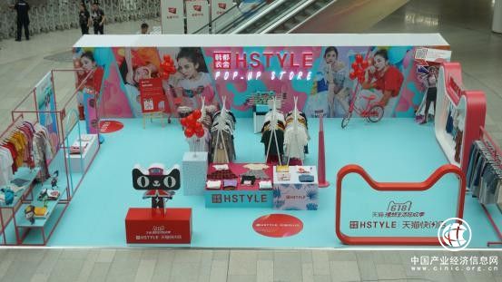 韓都衣舍聯合天貓落地“智慧快閃店”，引爆618狂歡季