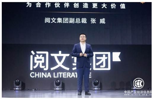 閱文集團副總裁張威：“IP全鏈服務”背后的IP營銷密碼