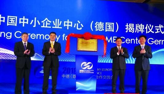 我國首個在海外設立的中小企業服務機構成立