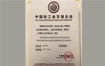 堅持質量第一 娃哈哈六度上榜“中國輕工業百強企業”