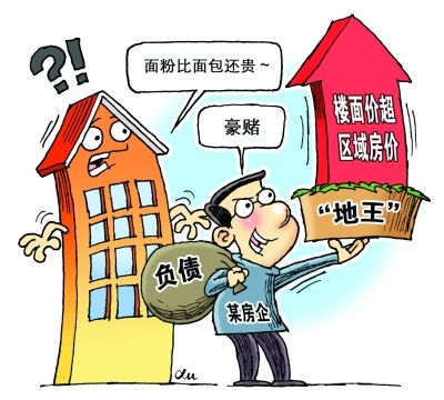 開發商在做虧本生意？高地價低房價賠本拿地