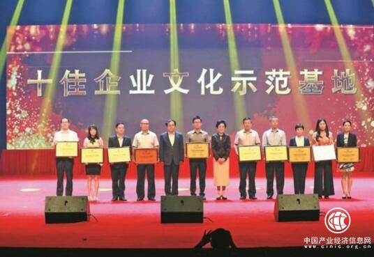 深圳揭曉企業文化四大“十佳”