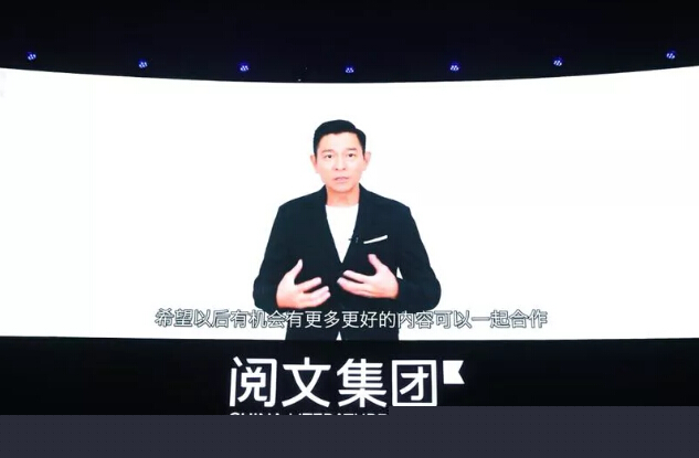 天王劉德華最新力作 攜手閱文開啟商業合伙新征途