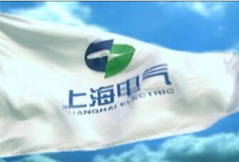 上海電氣創新打造大國重器提升發展“含金量”