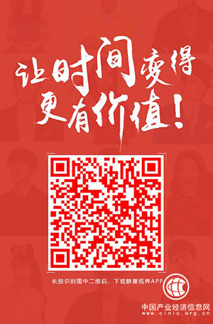 挖掘人才價值 服務創新戰略 - 群星視界平臺上線發布會在京隆重舉行