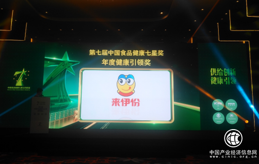 五度問鼎中國食品健康七星獎 來伊份卓越品質受肯定