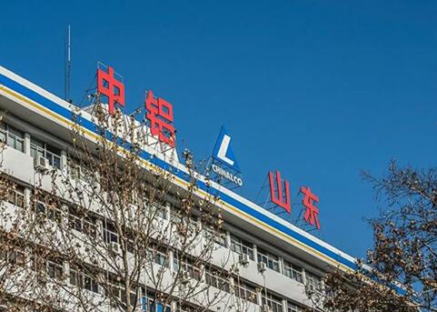 中鋁山東企業新時代強化文化落地 推進轉型發展