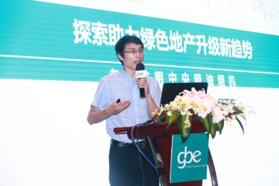 老板電器中央吸油煙機亮相第六屆GBE地產設計論壇 助力綠色地產升級