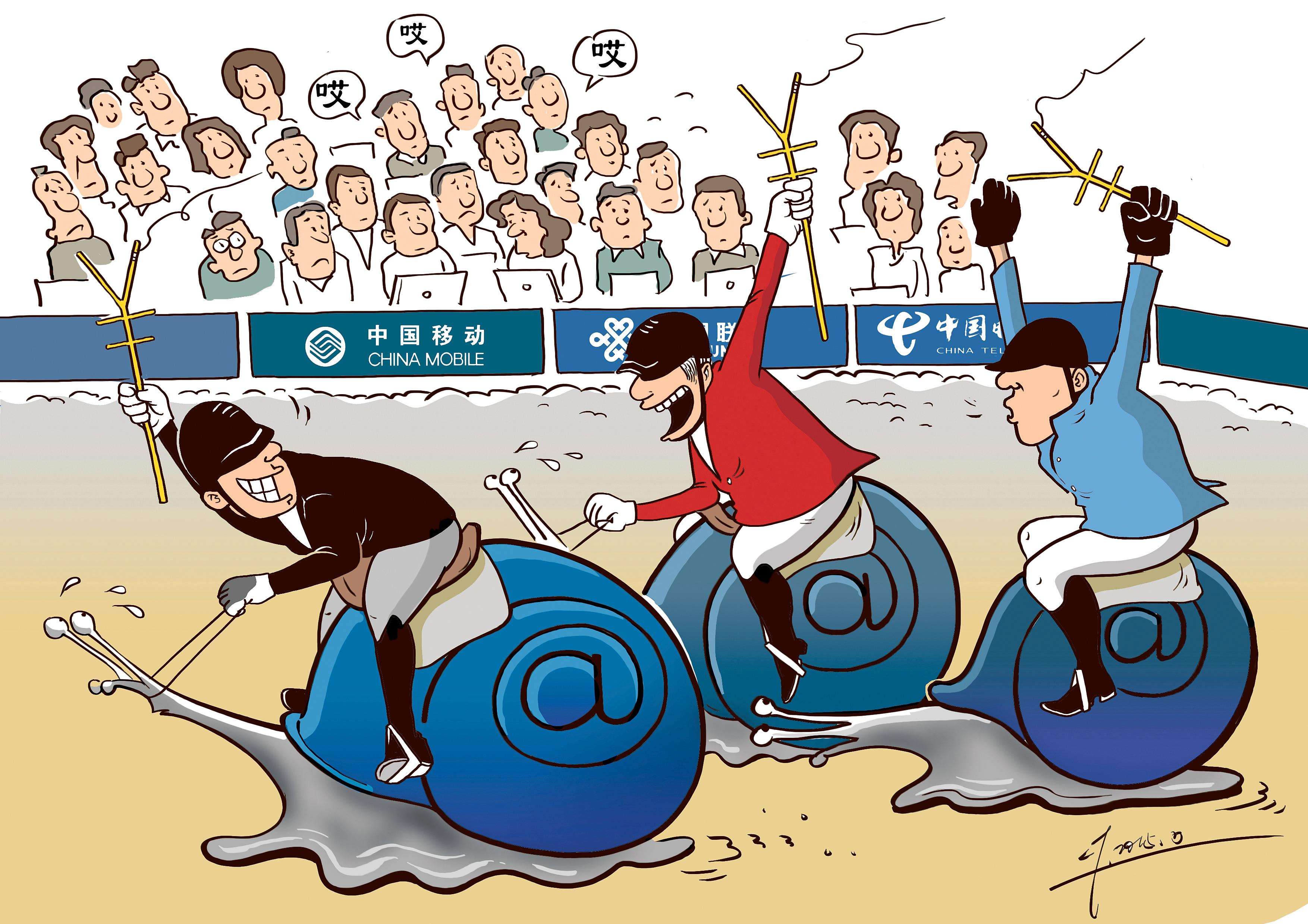 中國移動、中國聯通和中國電信先后宣布自7月1日起取消流量“漫游”費