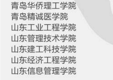 392所野雞大學